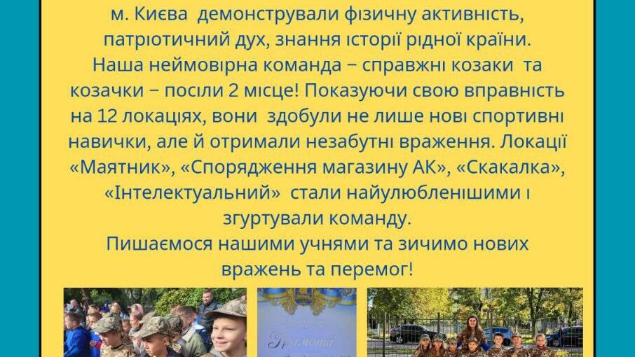 Спортивна перемога