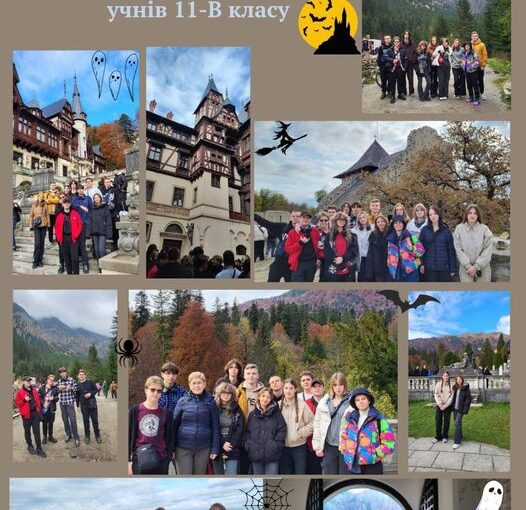 Казкові канікули Румунією