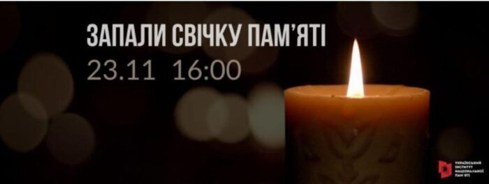 23 листопада о 16:00: Запали свічку пам’яті жертв Голодоморів