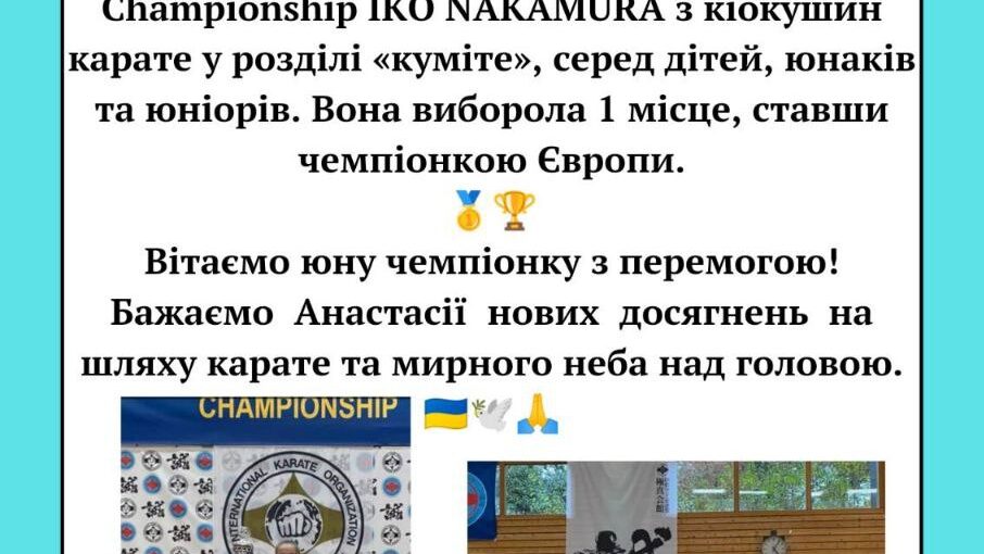 Спортивна перемога