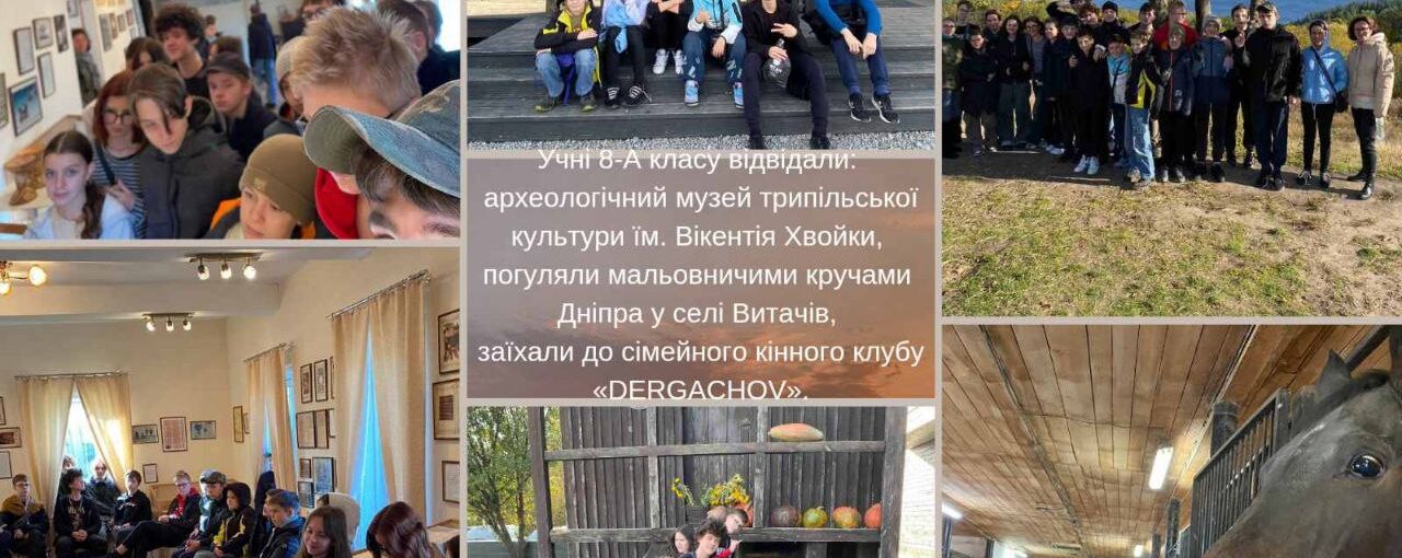 Відвідування археологічного музею