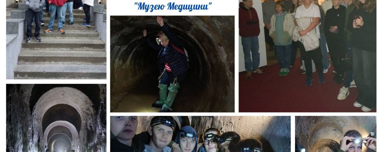 "Київ-підземний"