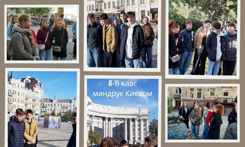 Екскурсія рідним містом