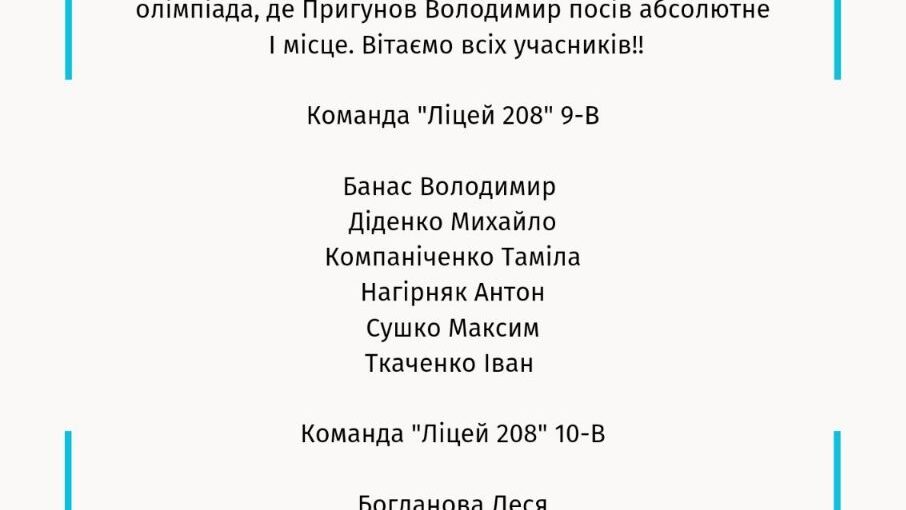 Математична перемога