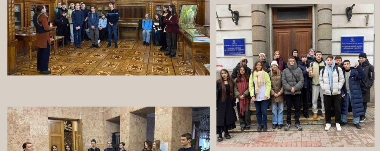 Екскурсія до Національного музею літератури