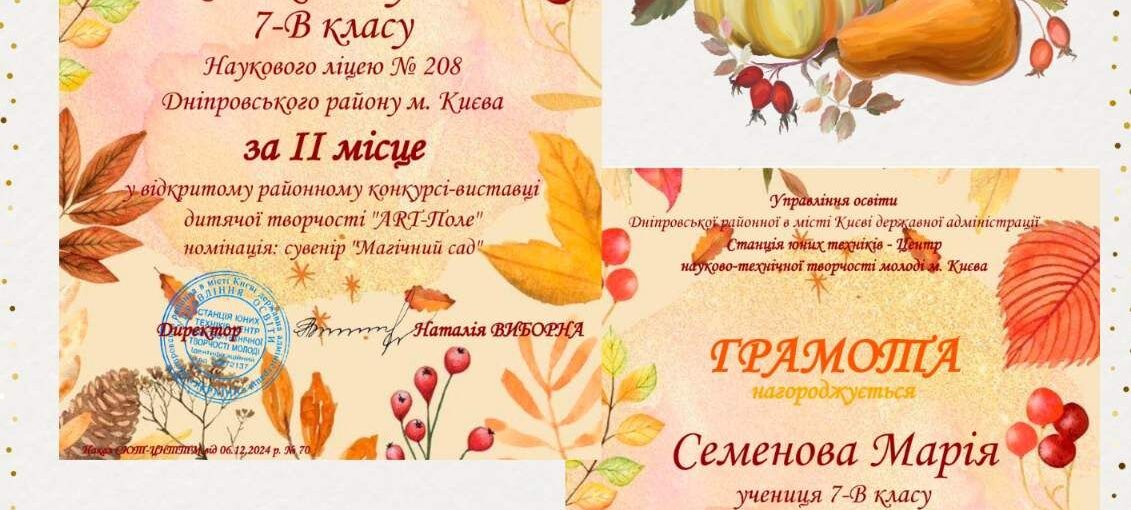 Творча перемога