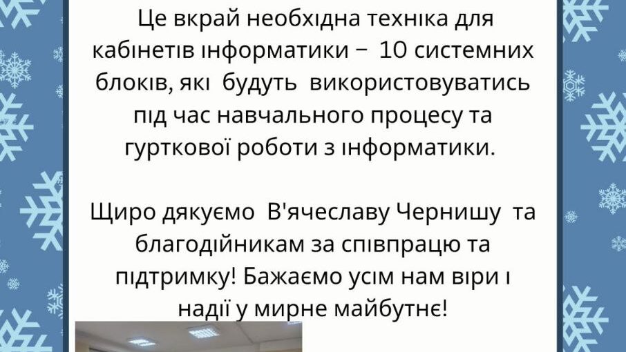 Гуманітарна допомога від німецьких партнерів