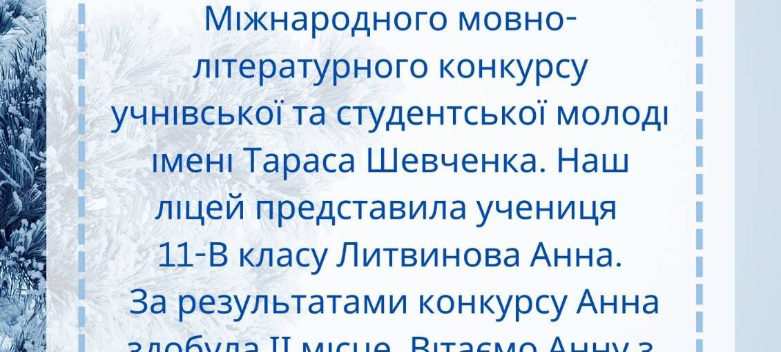 Вітаємо з перемогою
