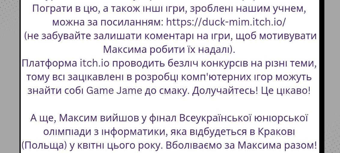 Вітаємо!