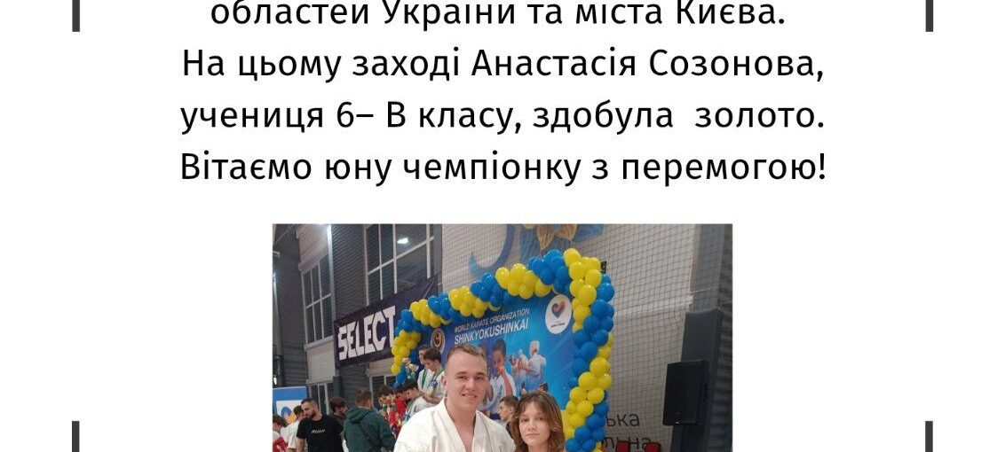 Спортивна перемога