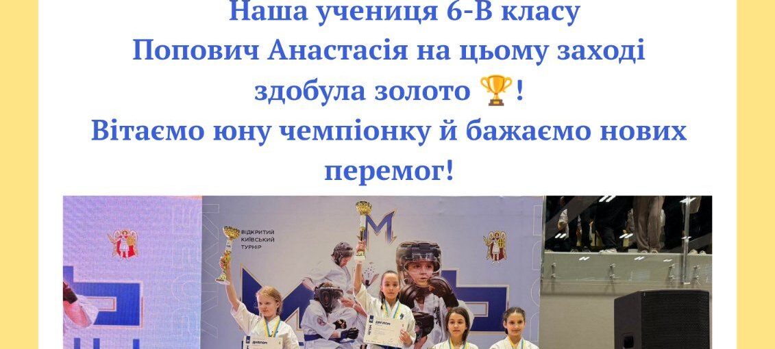 Спортивна перемога
