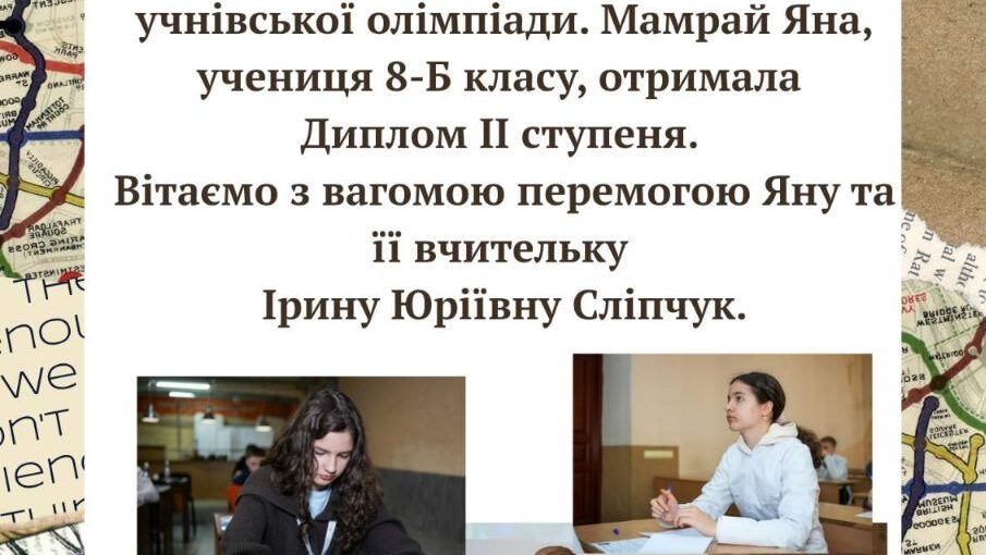 Біологічна перемога