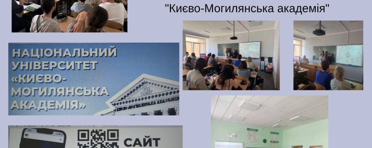Профорієнтаційна зустріч