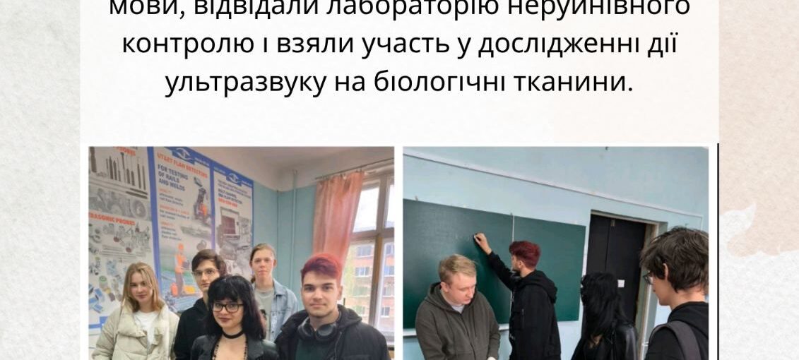 Візит до факультету електроніки КПІ ім. Ігоря Сікорського