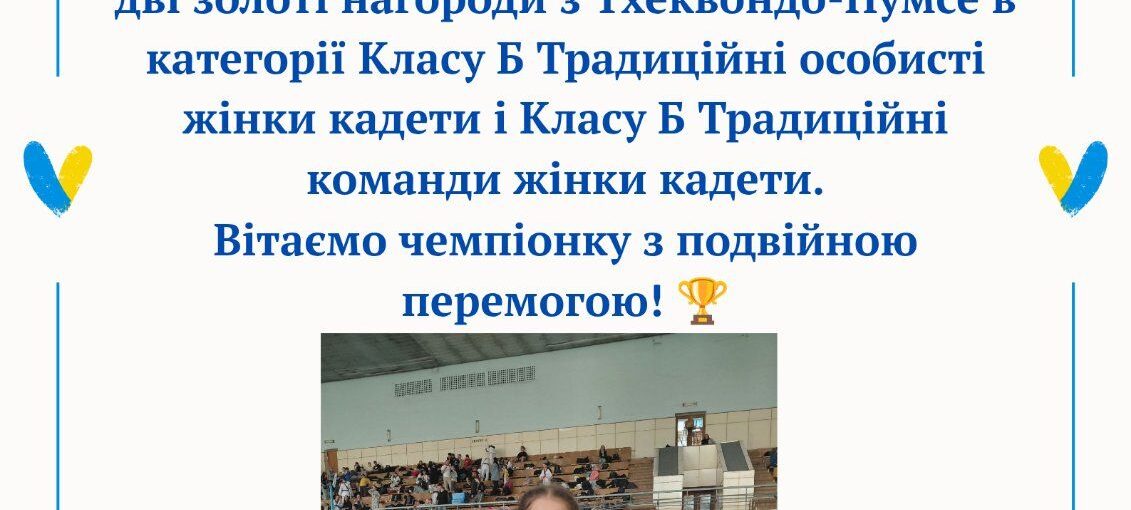 Спортивна перемога!
