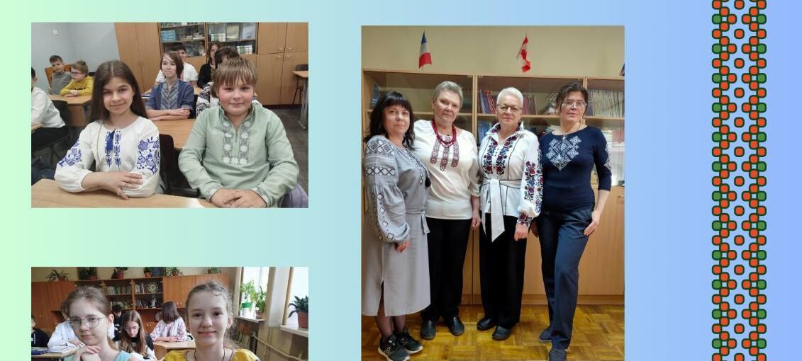 День вишиванки в Науковому ліцеї №208