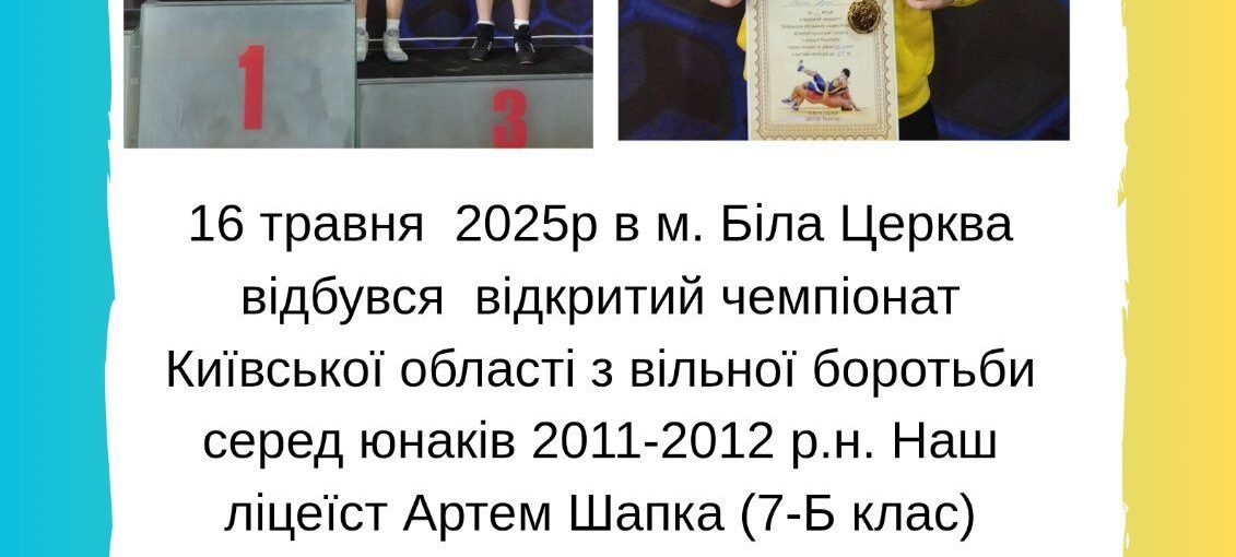 Спортивна перемога