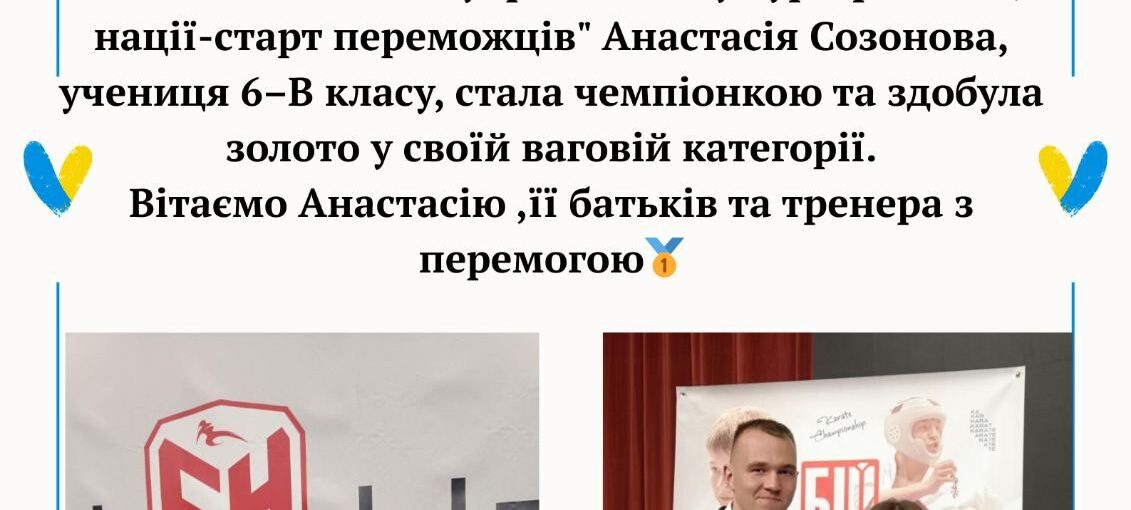 Бійці нації - старт переможців