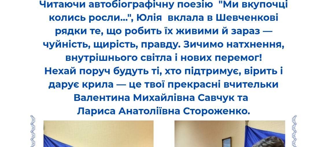 Конкурс читців Шевченківської поезії