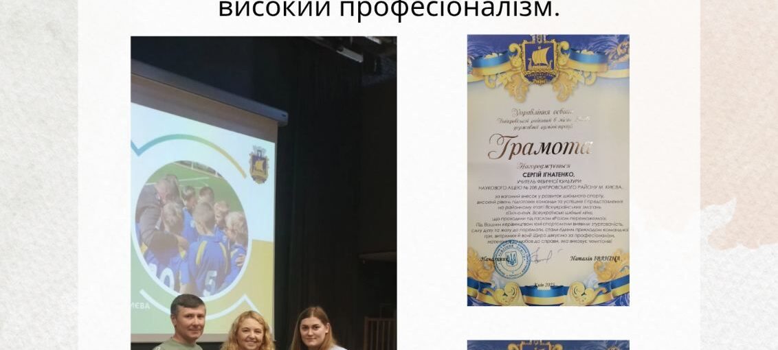 Вітаємо з нагородами!