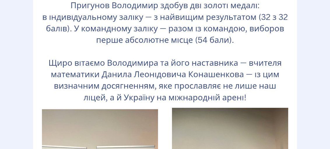 Подвійна перемога!