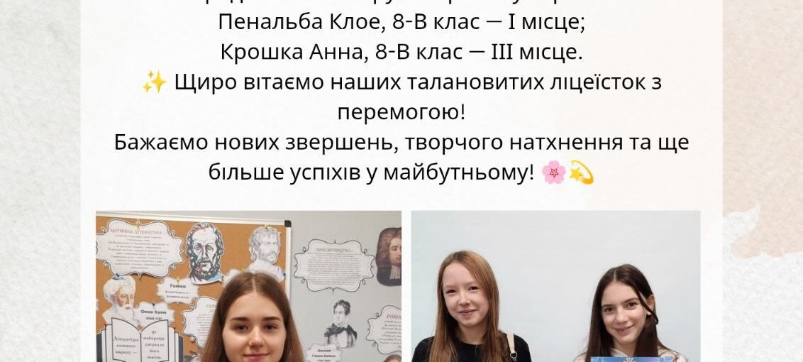 Перемога у районному конкурсі!