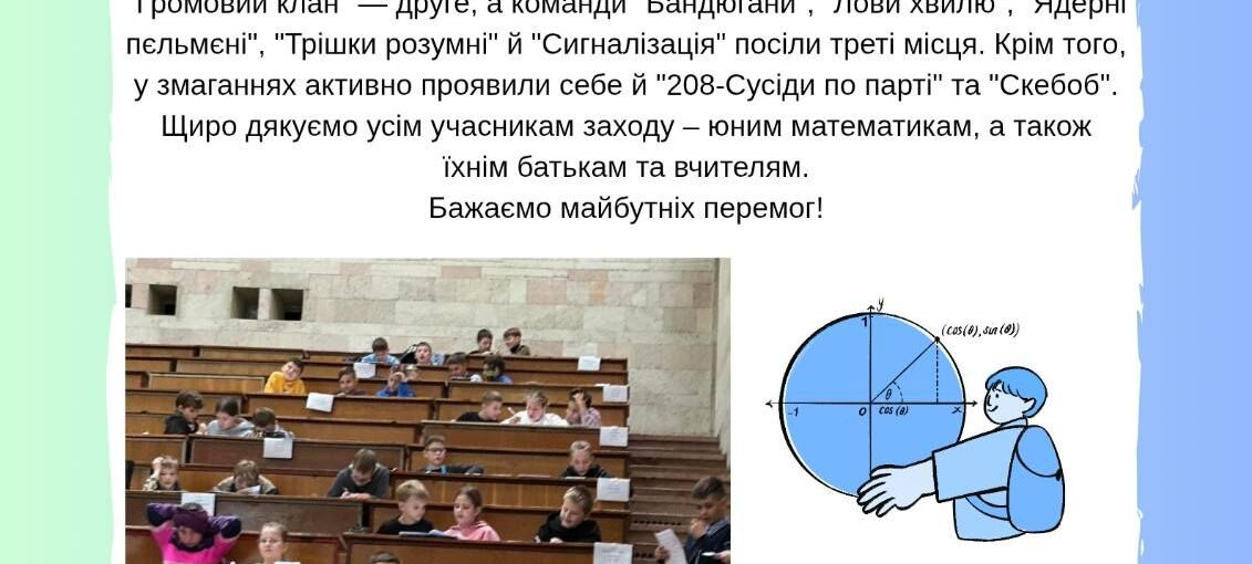 Математичний занзібар