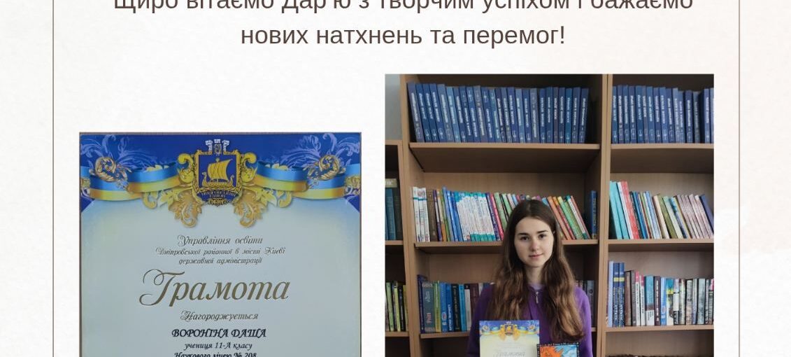 "Я вірю в Україну і свій народ"