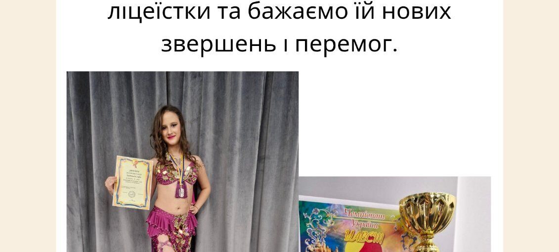 Вітаємо з перемогою!
