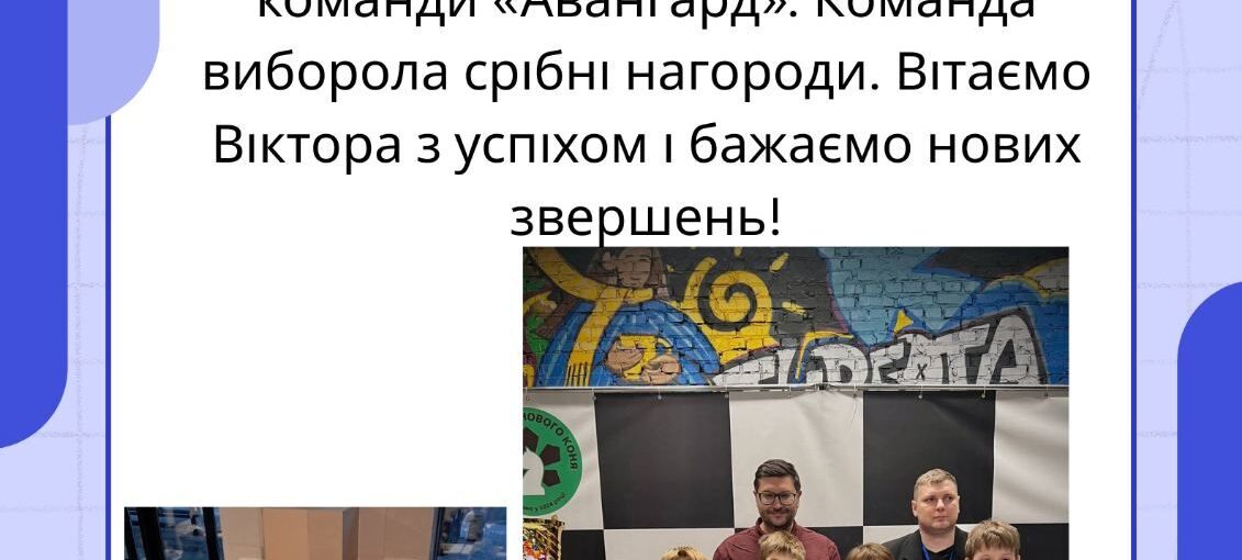 Командні змагання з шахів "Ліга Каштанового Коня К4"