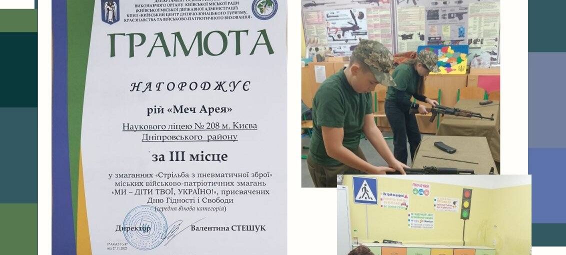 Ми - діти твої, Україно!