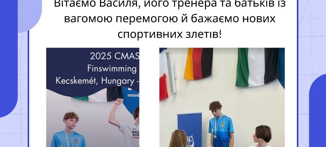 Вітаємо з перемогою!