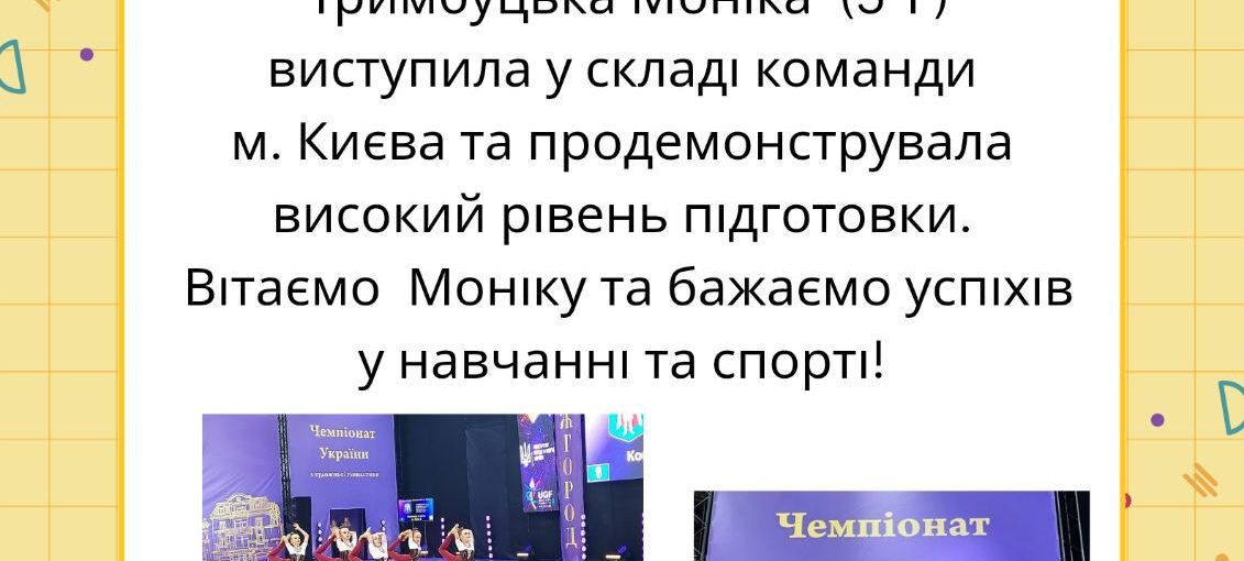 Вітаємо!