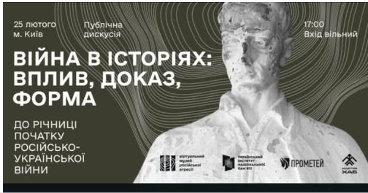 24 лютого — 4 роки повномасштабного вторгнення росії. Зберігаймо дух свободи і згуртованість
