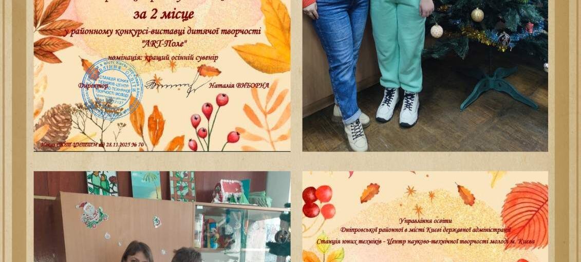 Вітаємо з перемогою!