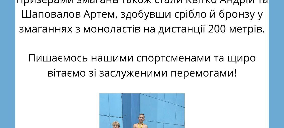 Вітаємо з перемогою!