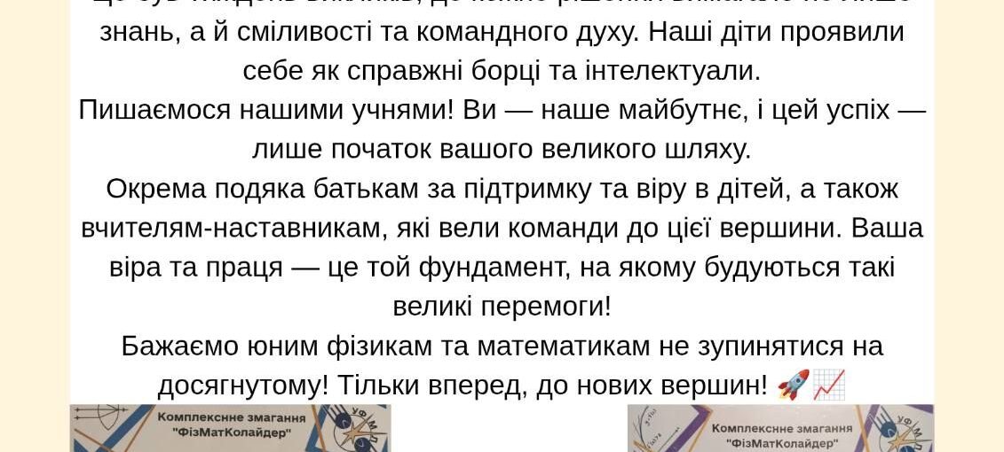 Вітаємо наших переможців!