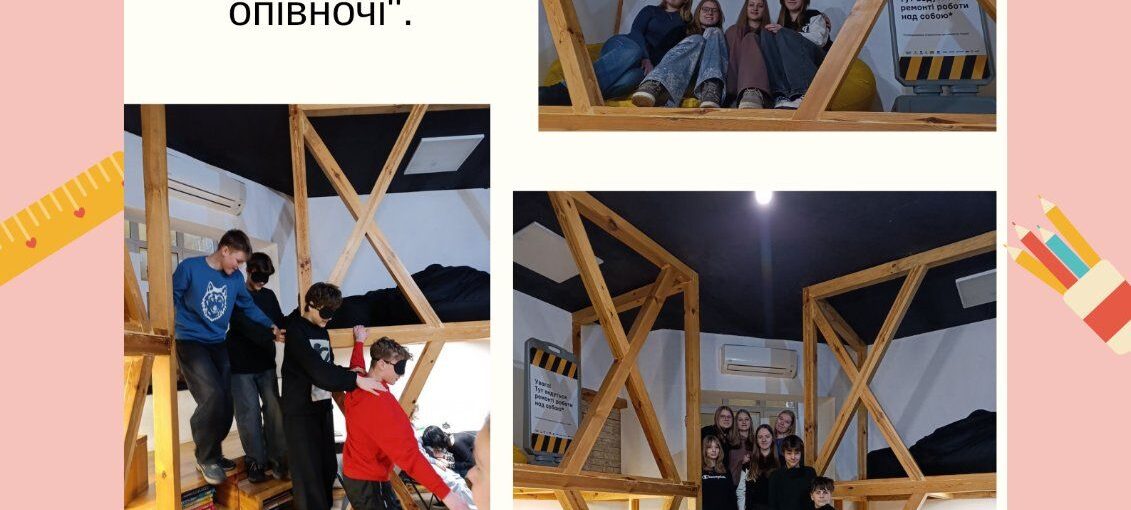 Екскурсія 8-А класу до музею "Третя після опівночі"