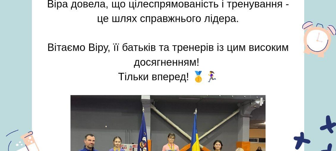 Швидше, вище, сильніше!
