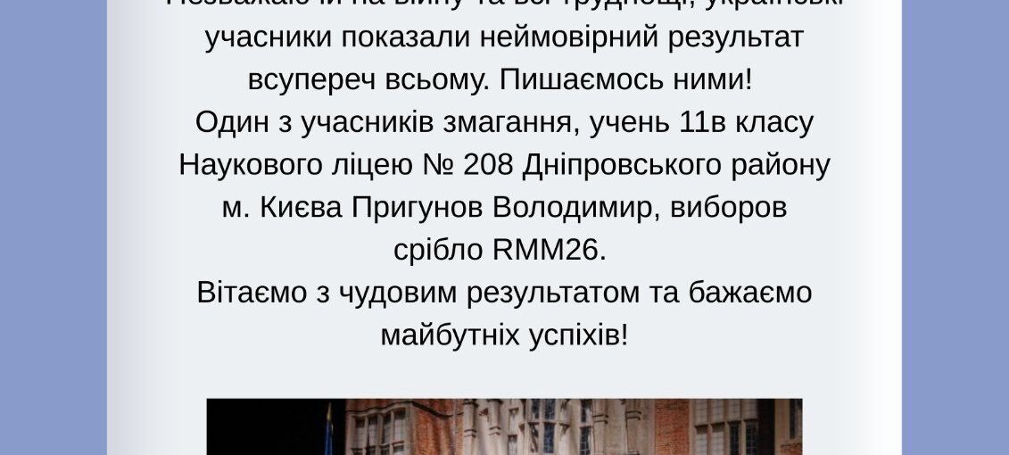 Вітаємо з міжнародною перемогою!