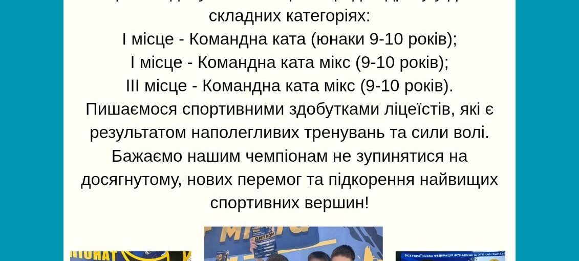 Тріумф карате