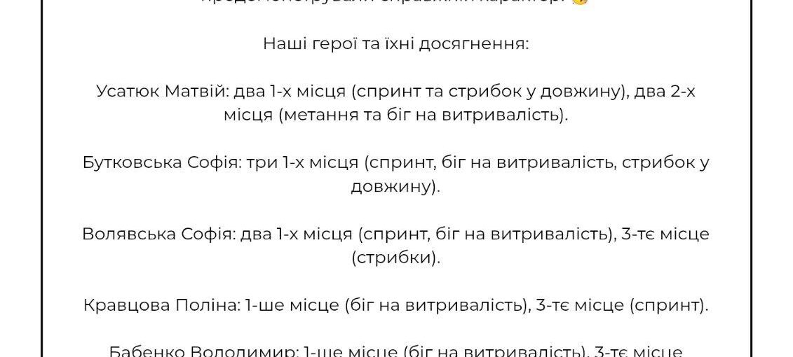 Срібло в екстремальних умовах: результати районних змагань з легкої атлетики