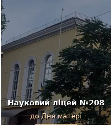 До Дня Матері