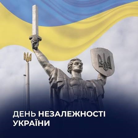 Вітаємо з Днем Незалежності України!