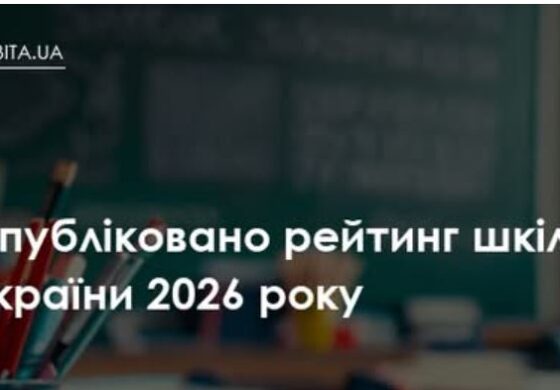 Науковий ліцей № 208 м. Києва  13-те місце серед закладів освіти Києва.