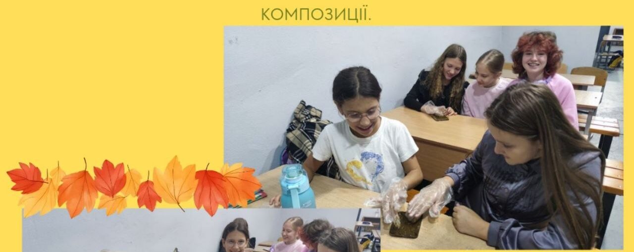 Освіта без зупину